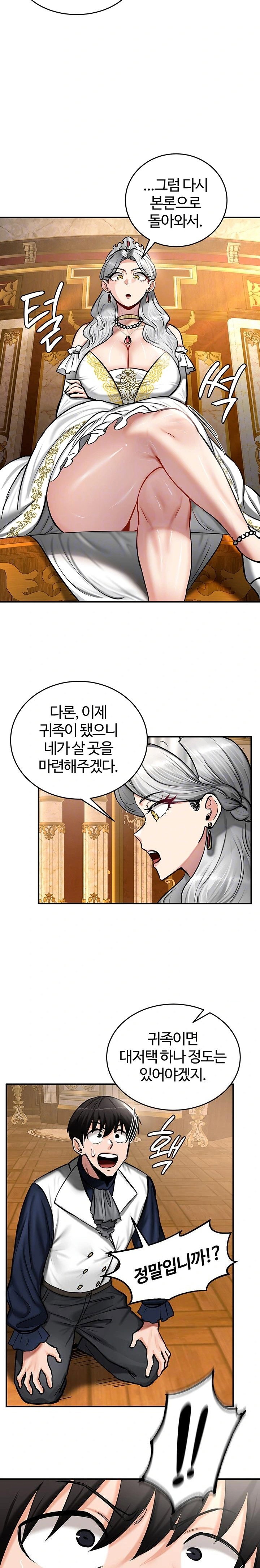 Regressed Warrior’s Female Dominance Raw Page 6 - MangaHe