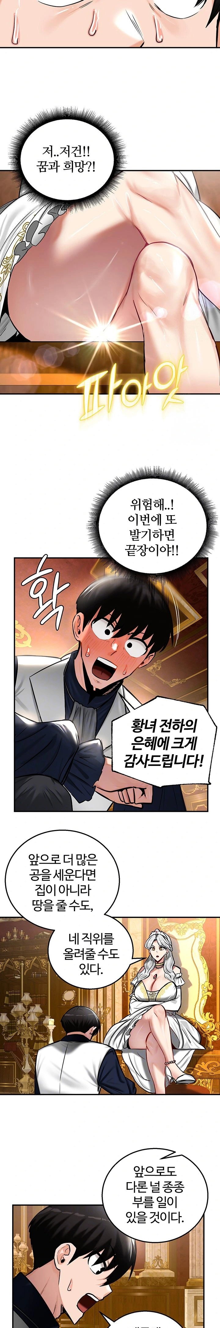 Regressed Warrior’s Female Dominance Raw Page 7 - MangaHe