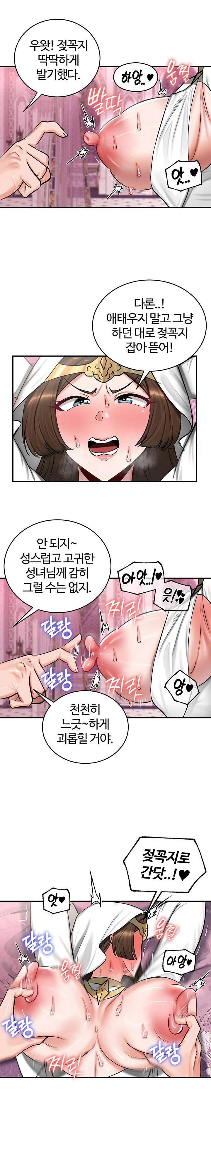Regressed Warrior’s Female Dominance Raw Page 13 - MangaHe