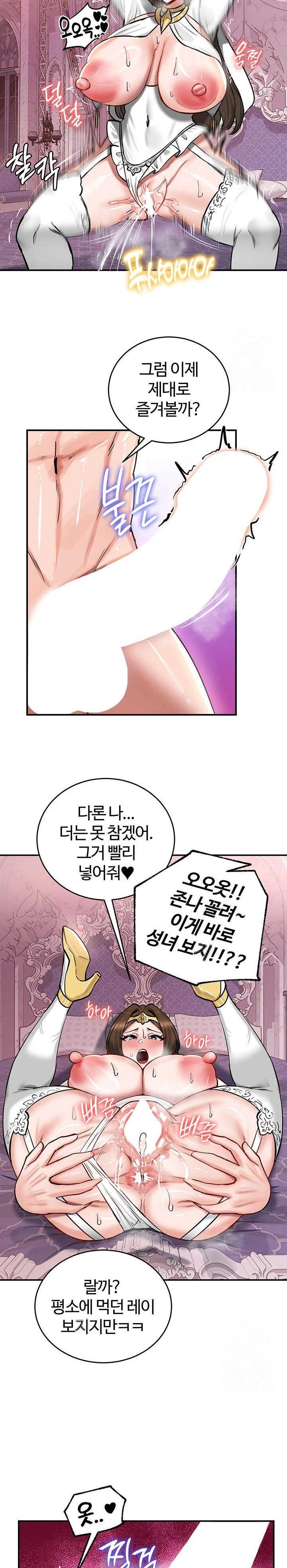 Regressed Warrior’s Female Dominance Raw Page 17 - MangaHe