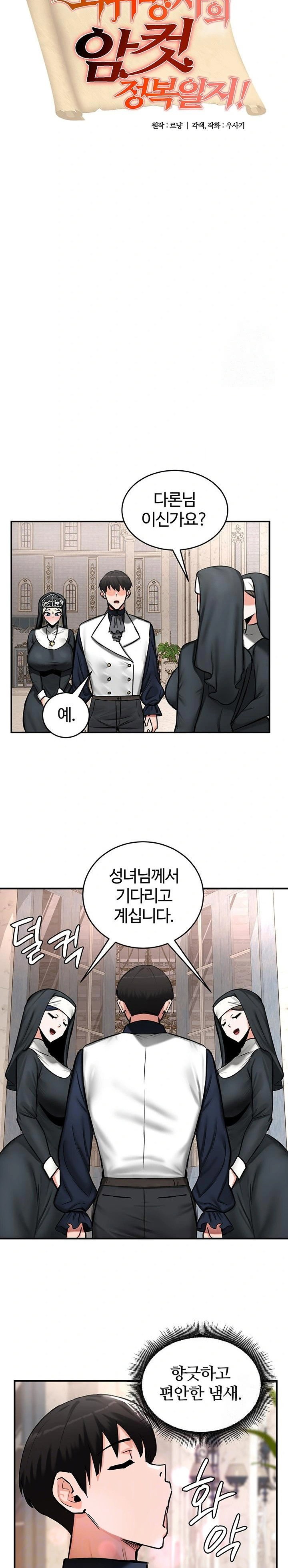 Regressed Warrior’s Female Dominance Raw Page 3 - MangaHe