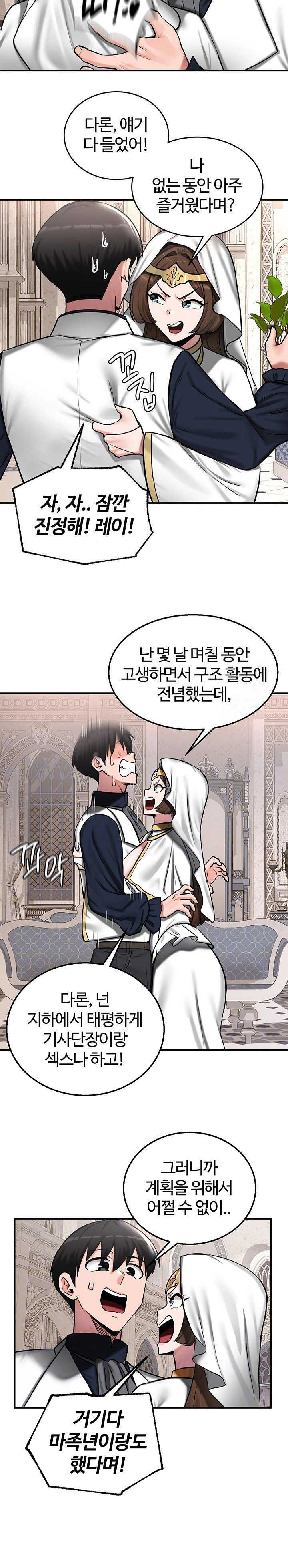Regressed Warrior’s Female Dominance Raw Page 6 - MangaHe