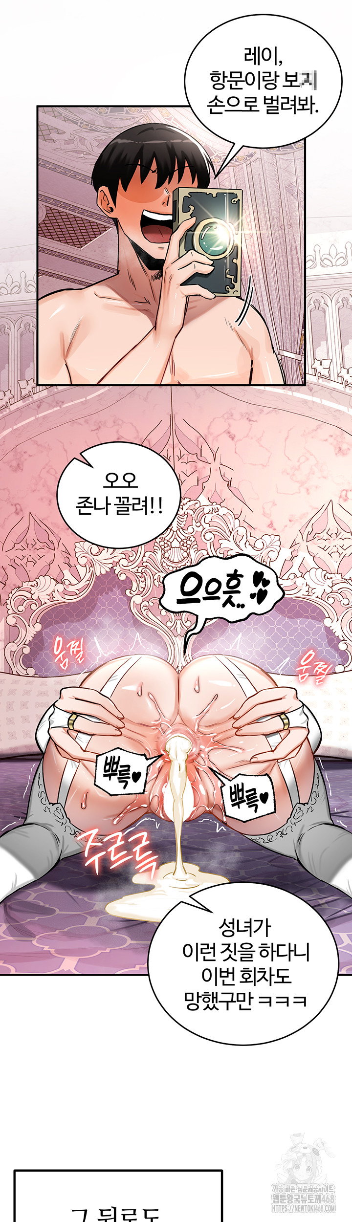 Regressed Warrior’s Female Dominance Raw Page 14 - MangaHe