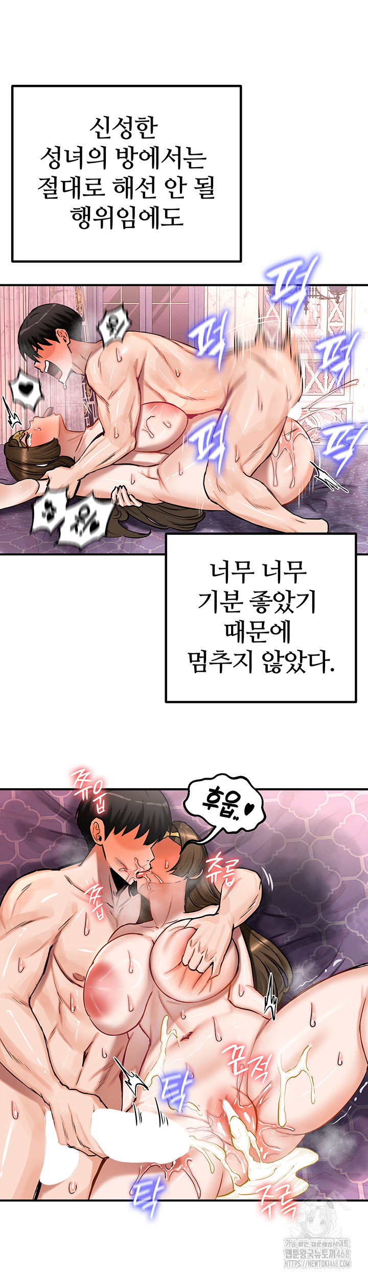 Regressed Warrior’s Female Dominance Raw Page 17 - MangaHe