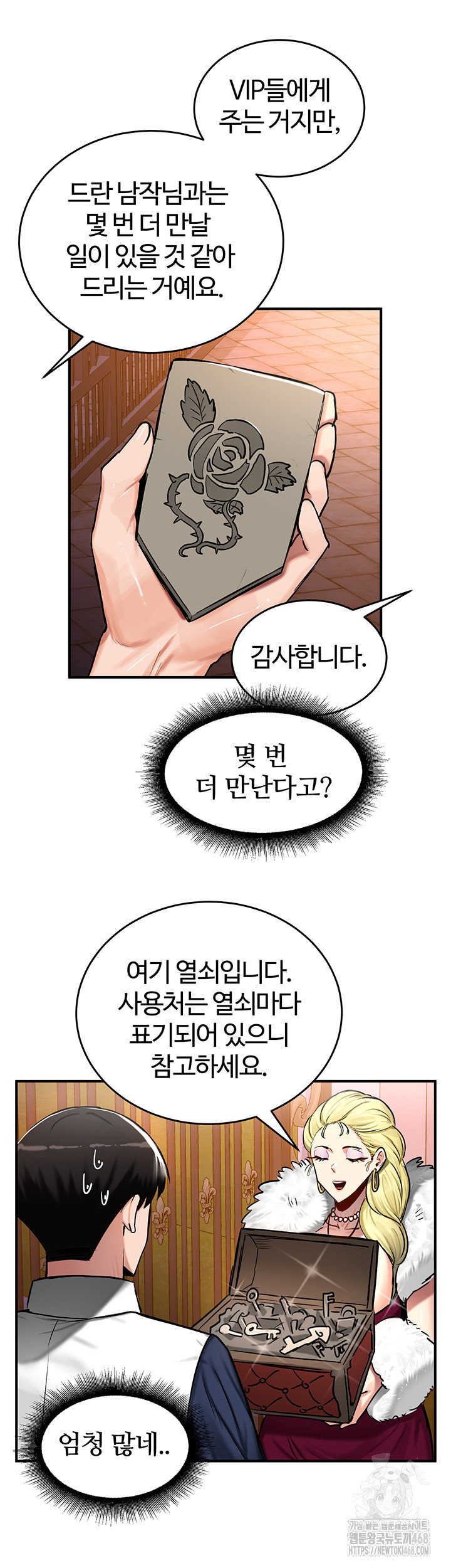 Regressed Warrior’s Female Dominance Raw Page 37 - MangaHe