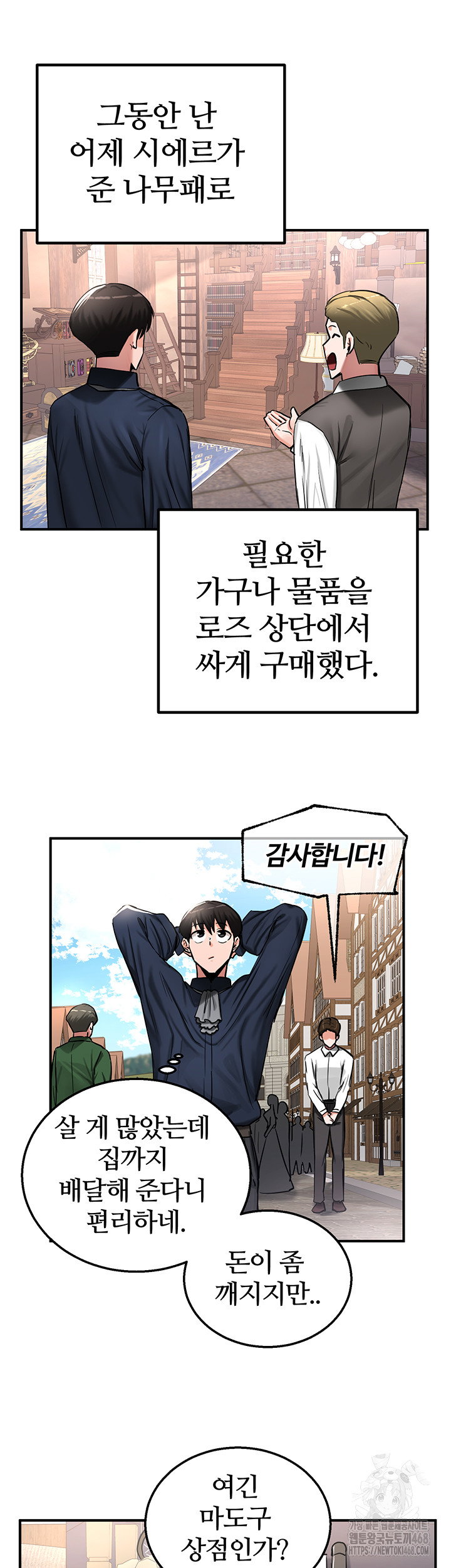 Regressed Warrior’s Female Dominance Raw Page 43 - MangaHe