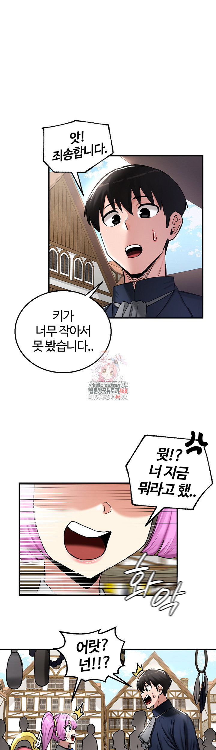 Regressed Warrior’s Female Dominance Raw Page 2 - MangaHe