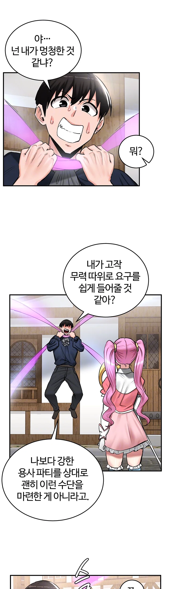 Regressed Warrior’s Female Dominance Raw Page 13 - MangaHe