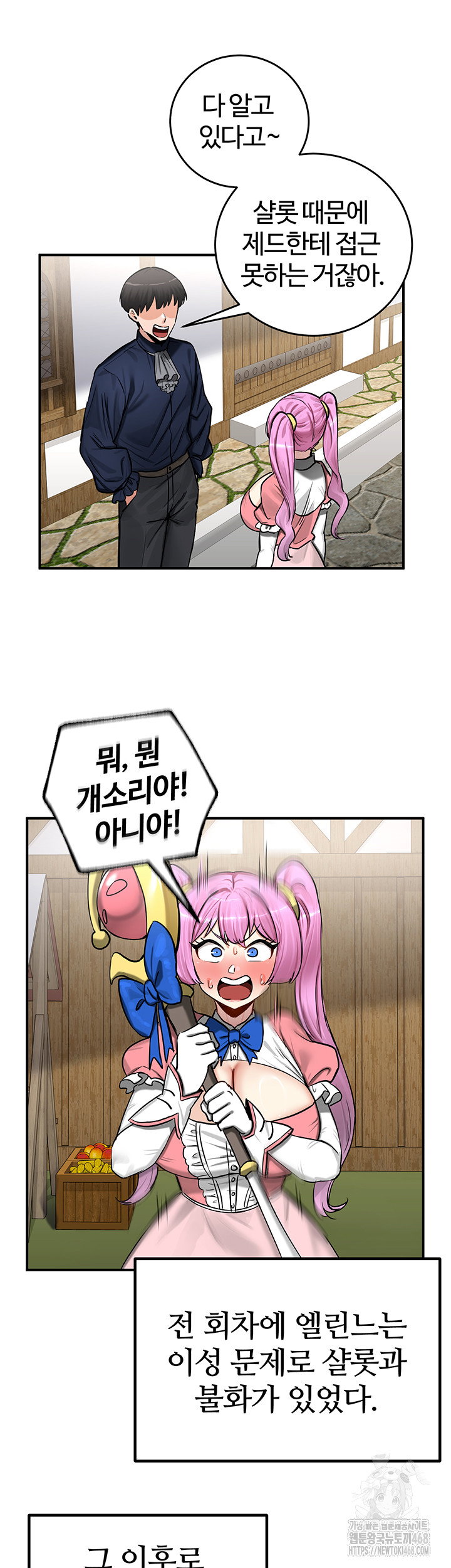 Regressed Warrior’s Female Dominance Raw Page 19 - MangaHe