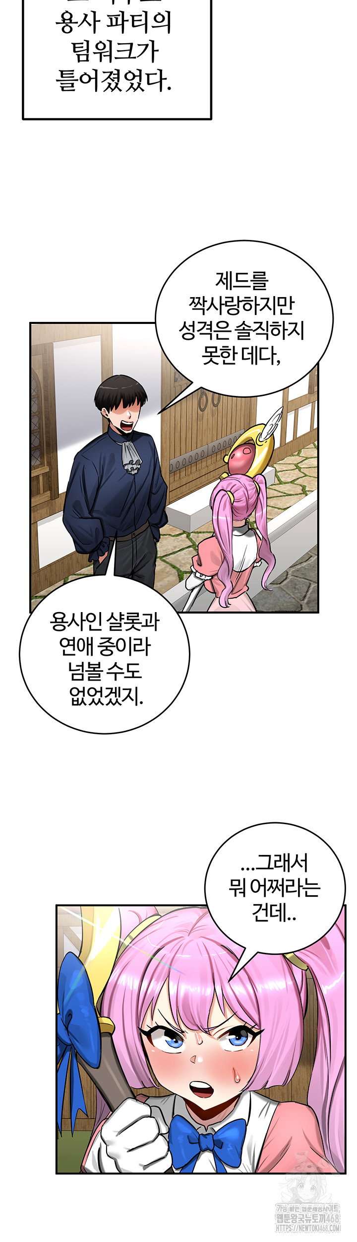 Regressed Warrior’s Female Dominance Raw Page 20 - MangaHe