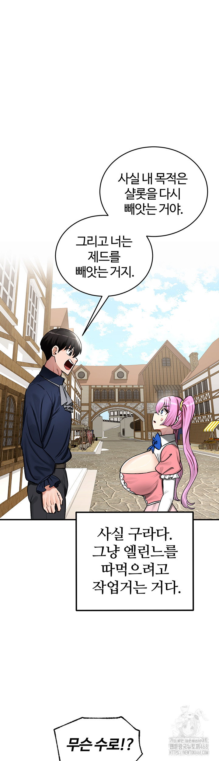 Regressed Warrior’s Female Dominance Raw Page 22 - MangaHe