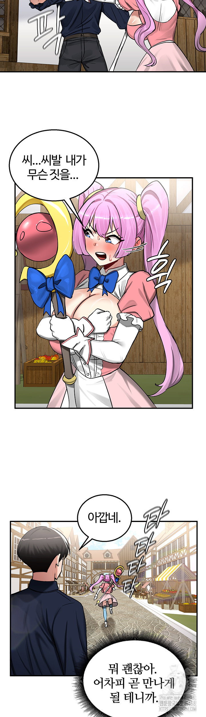 Regressed Warrior’s Female Dominance Raw Page 26 - MangaHe