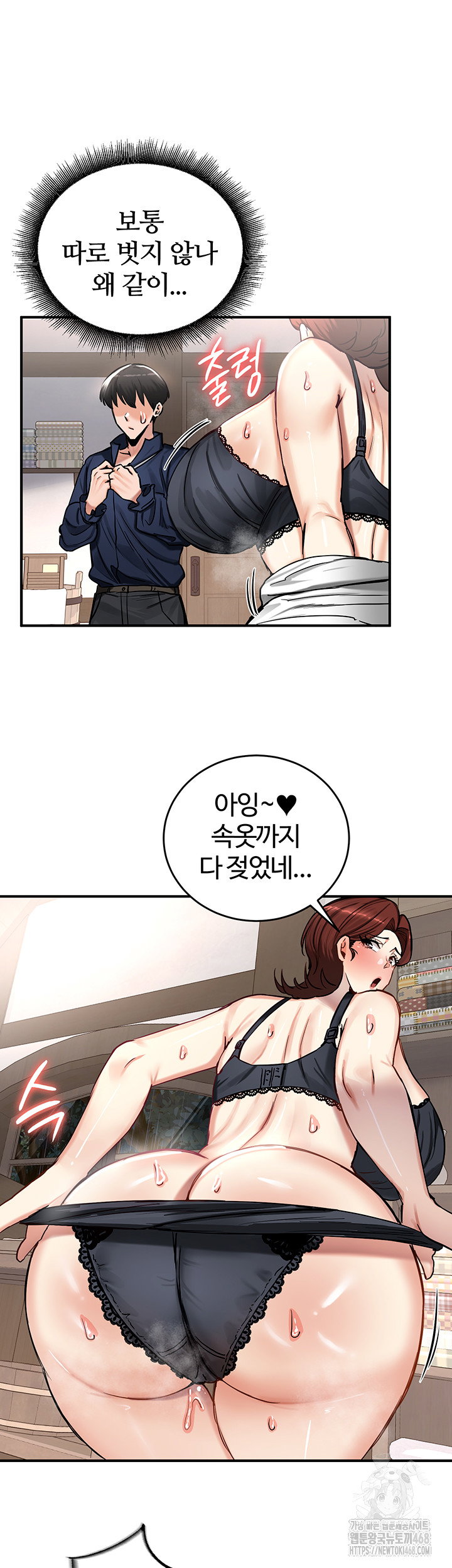 Regressed Warrior’s Female Dominance Raw Page 37 - MangaHe