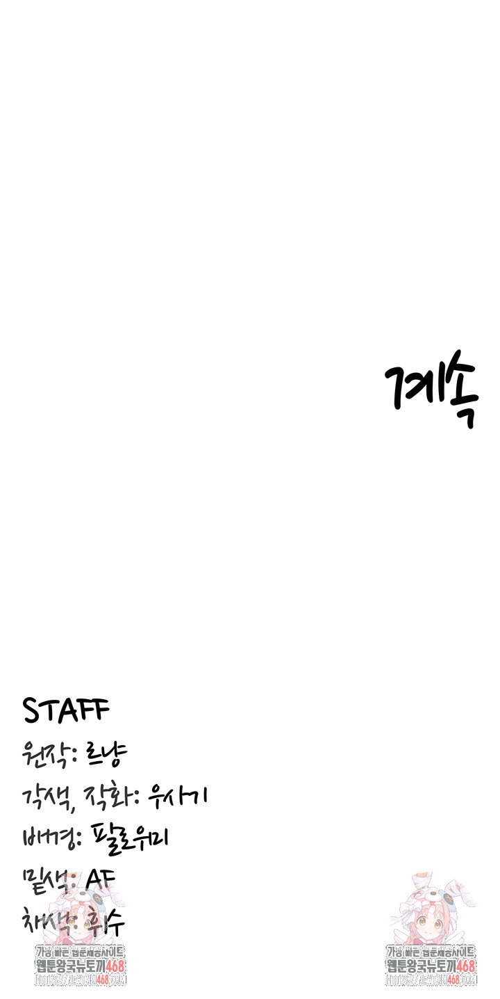 Regressed Warrior’s Female Dominance Raw Page 47 - MangaHe