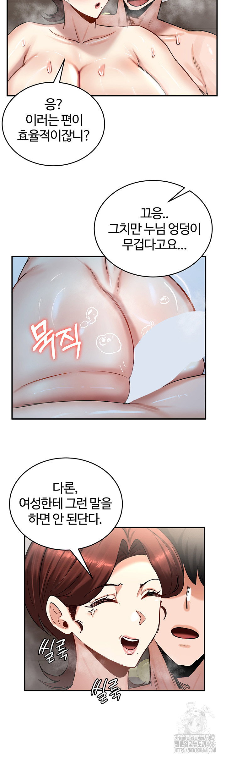 Regressed Warrior’s Female Dominance Raw Page 23 - MangaHe