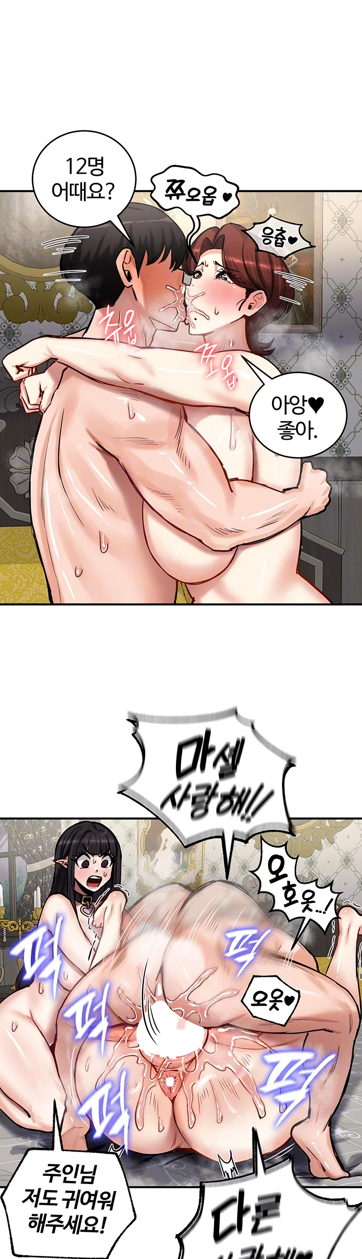 Regressed Warrior’s Female Dominance Raw Page 15 - MangaHe