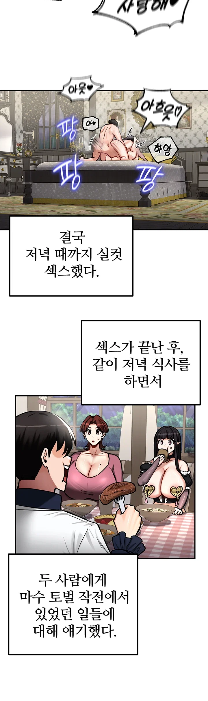 Regressed Warrior’s Female Dominance Raw Page 16 - MangaHe