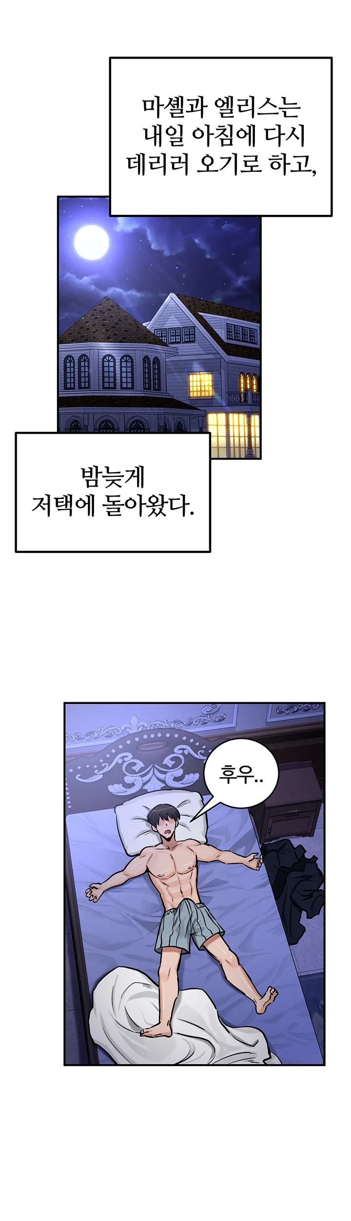Regressed Warrior’s Female Dominance Raw Page 17 - MangaHe