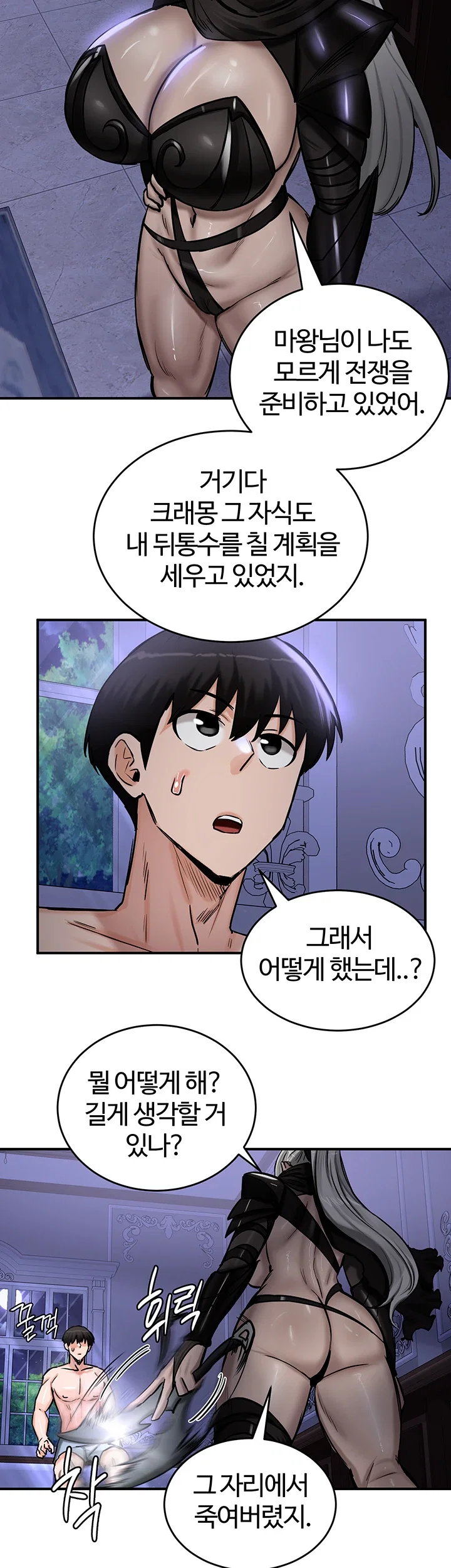 Regressed Warrior’s Female Dominance Raw Page 27 - MangaHe