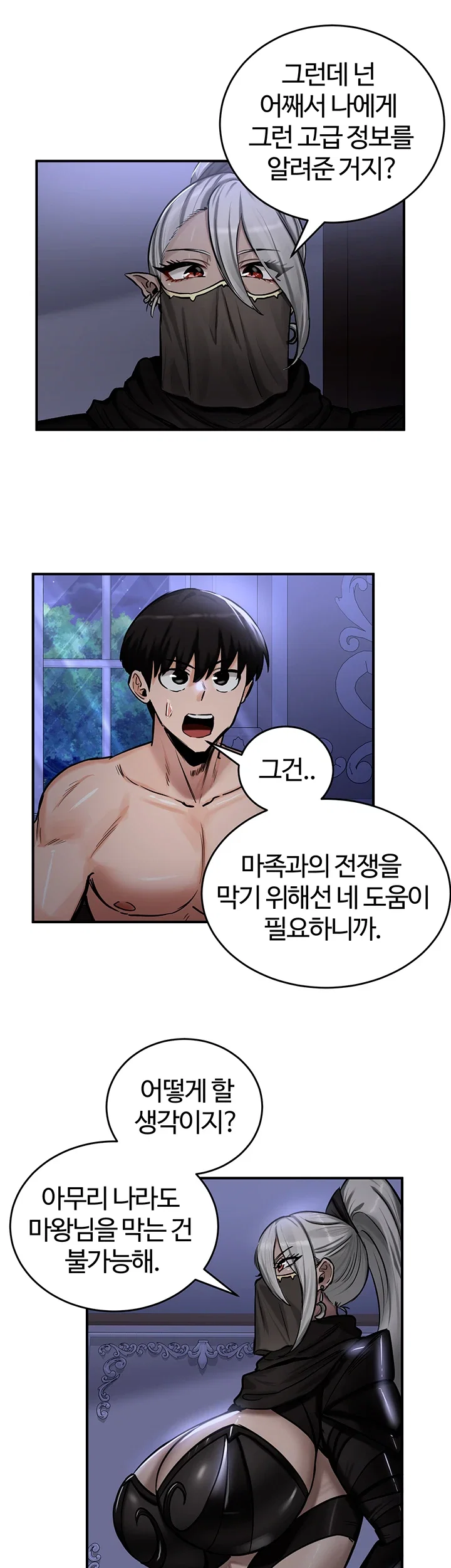 Regressed Warrior’s Female Dominance Raw Page 29 - MangaHe