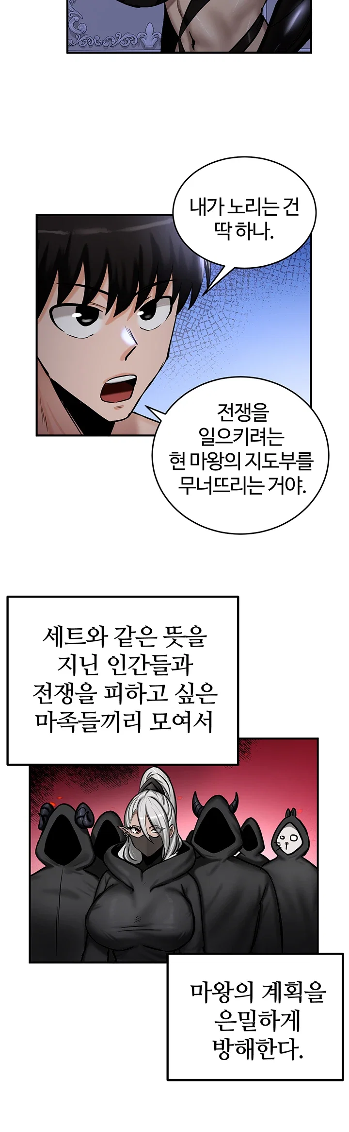 Regressed Warrior’s Female Dominance Raw Page 30 - MangaHe