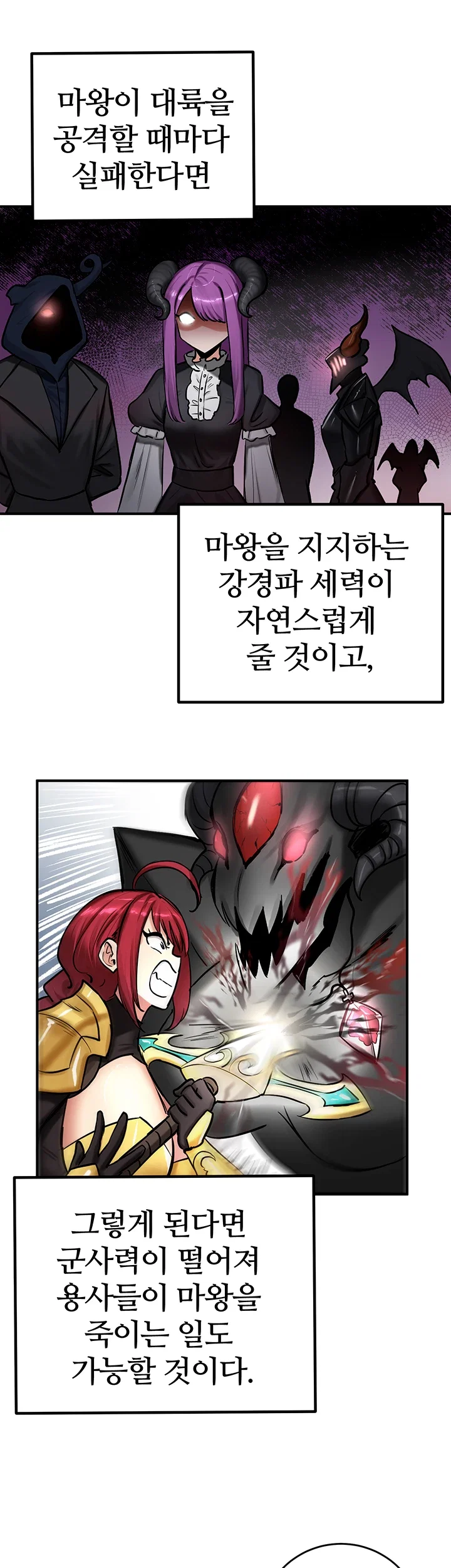 Regressed Warrior’s Female Dominance Raw Page 31 - MangaHe