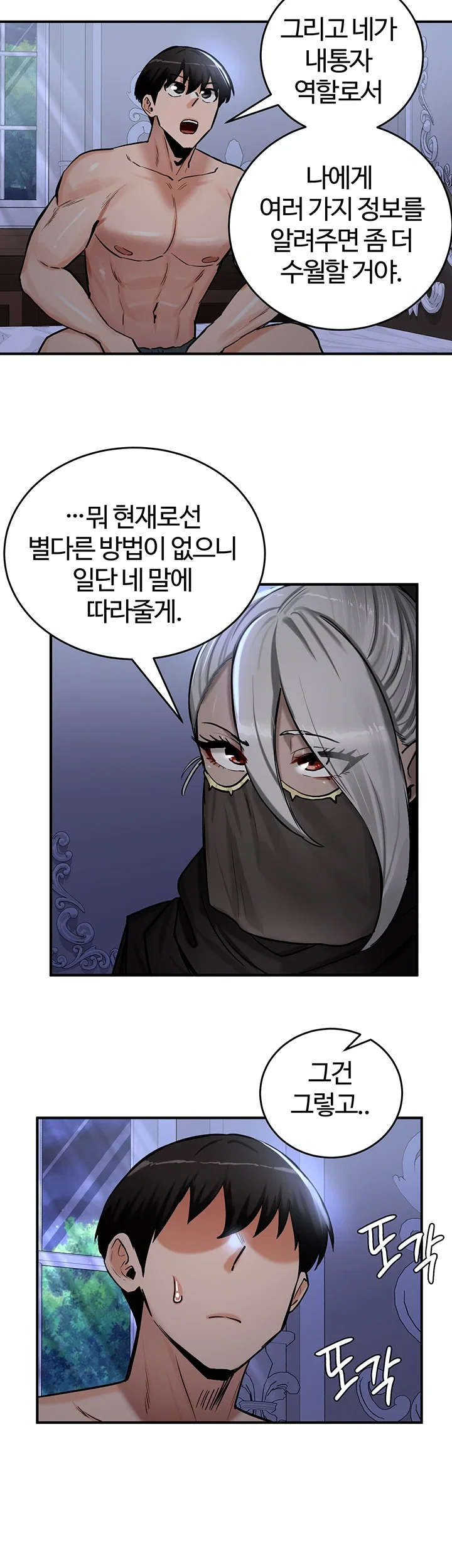 Regressed Warrior’s Female Dominance Raw Page 32 - MangaHe