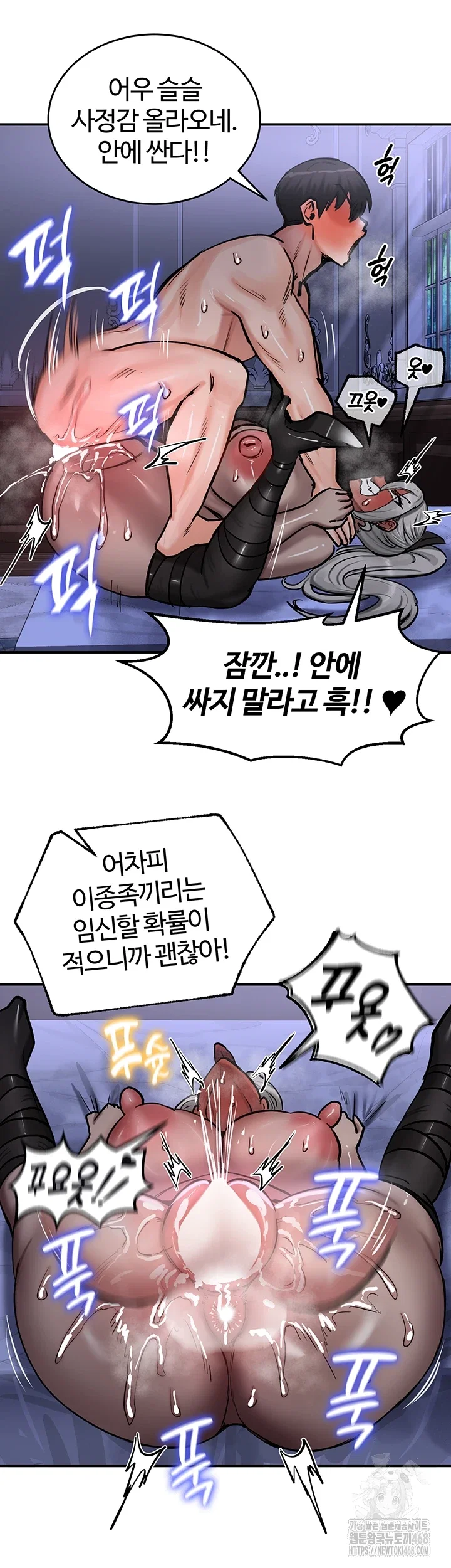 Regressed Warrior’s Female Dominance Raw Page 29 - MangaHe