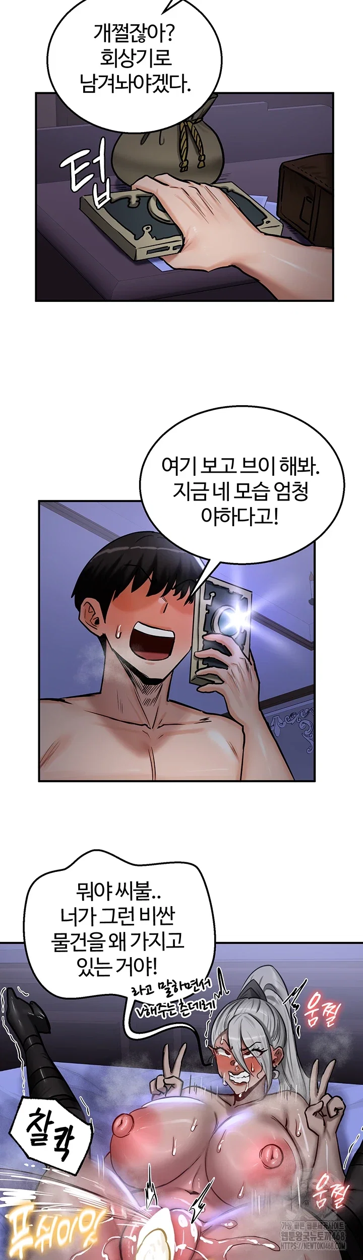 Regressed Warrior’s Female Dominance Raw Page 33 - MangaHe