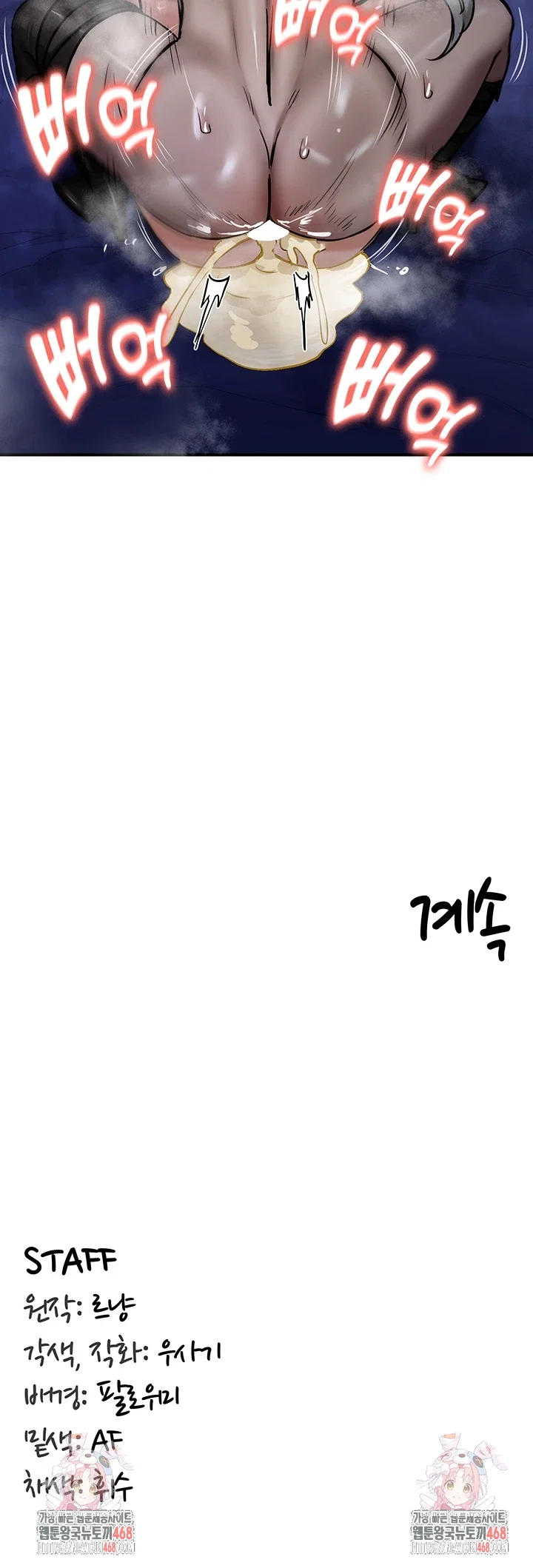 Regressed Warrior’s Female Dominance Raw Page 47 - MangaHe