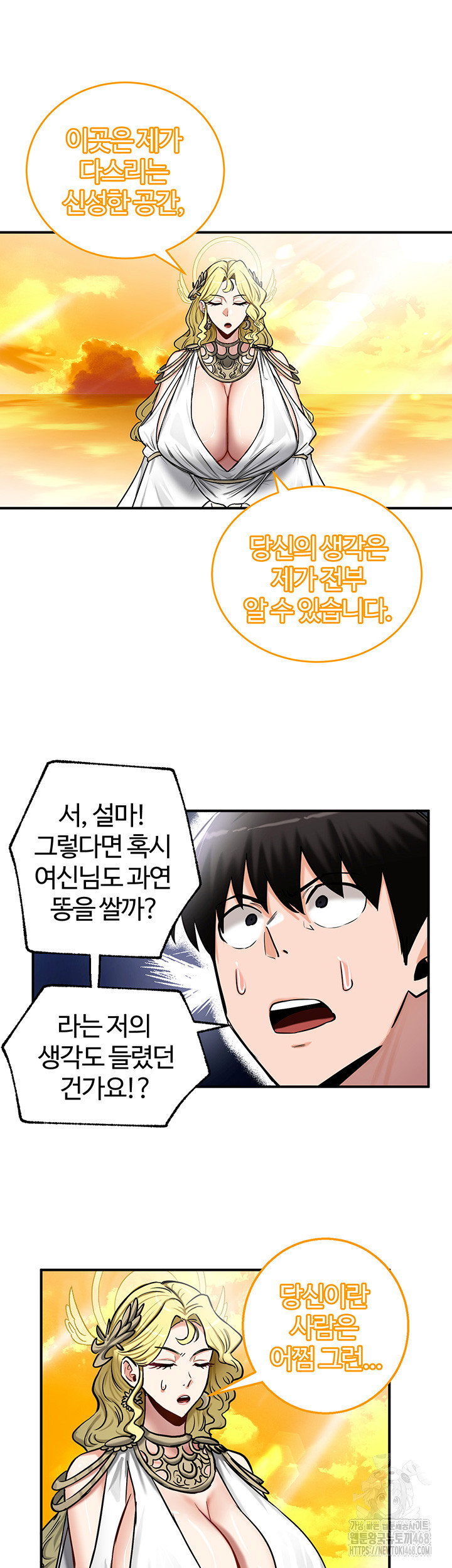 Regressed Warrior’s Female Dominance Raw Page 21 - MangaHe