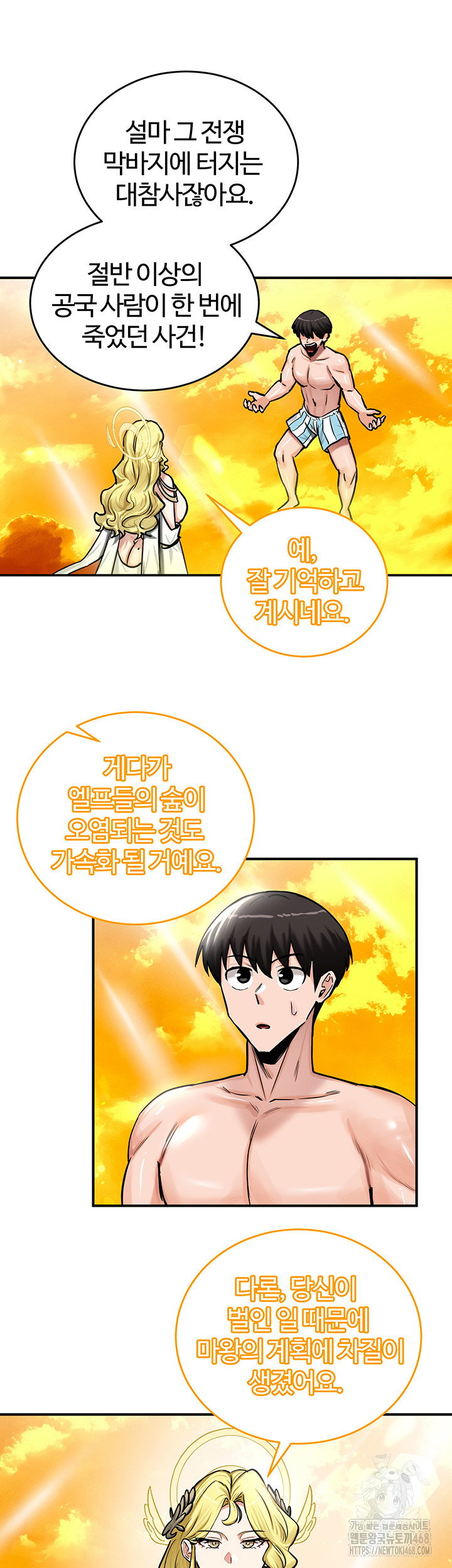 Regressed Warrior’s Female Dominance Raw Page 23 - MangaHe