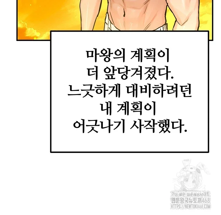 Regressed Warrior’s Female Dominance Raw Page 25 - MangaHe