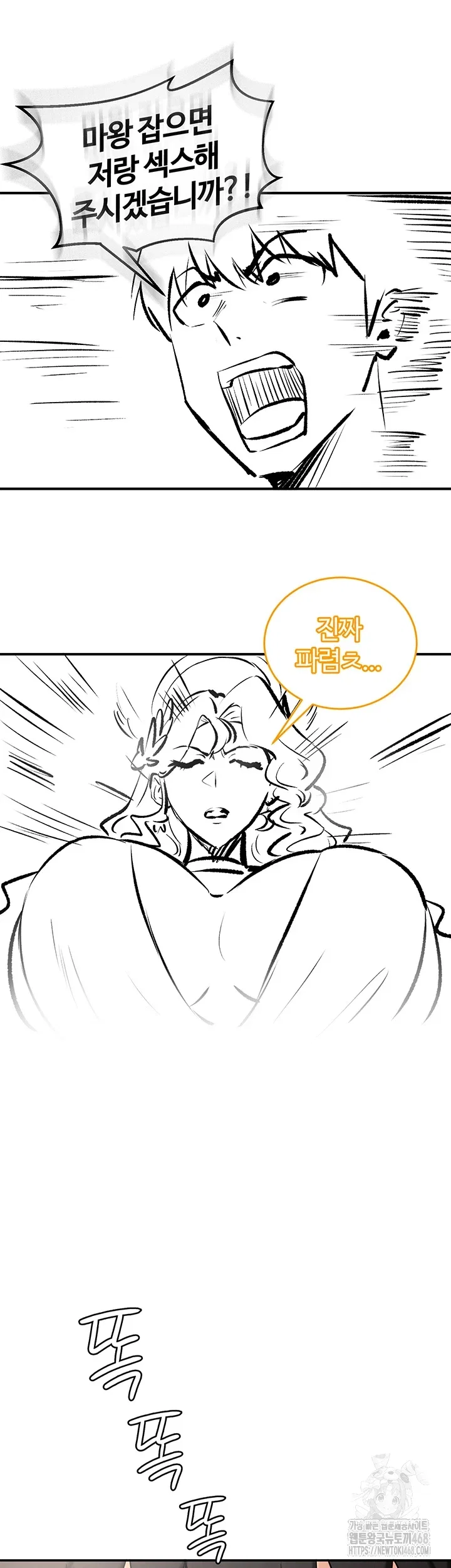 Regressed Warrior’s Female Dominance Raw Page 29 - MangaHe
