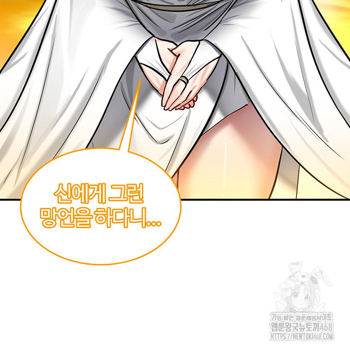 Regressed Warrior’s Female Dominance Raw Page 8 - MangaHe