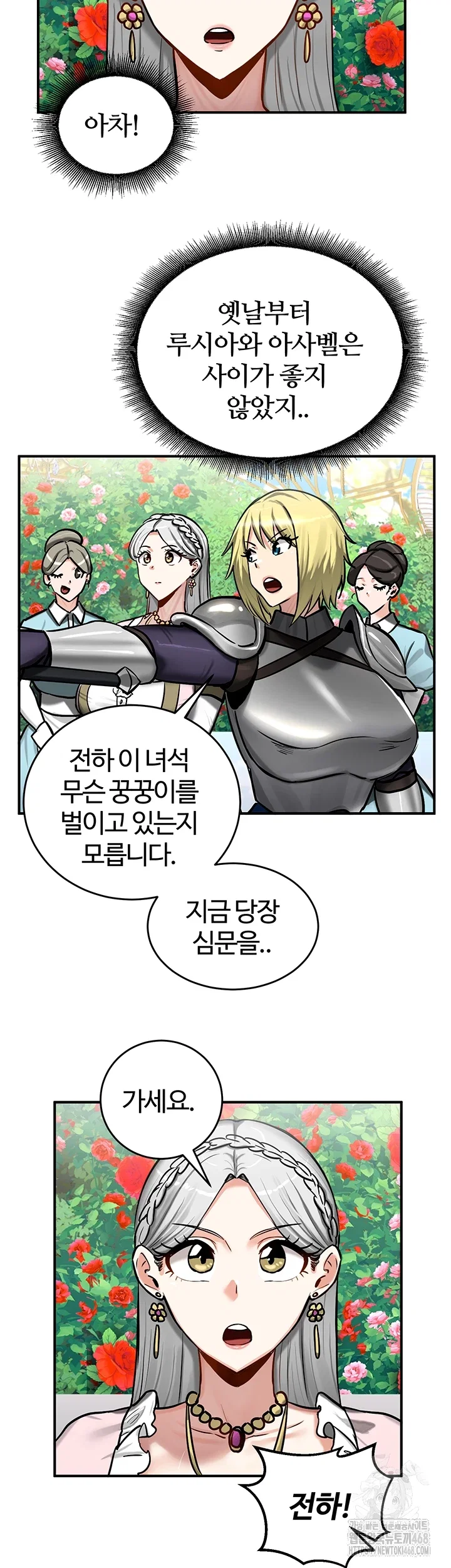 Regressed Warrior’s Female Dominance Raw Page 12 - MangaHe