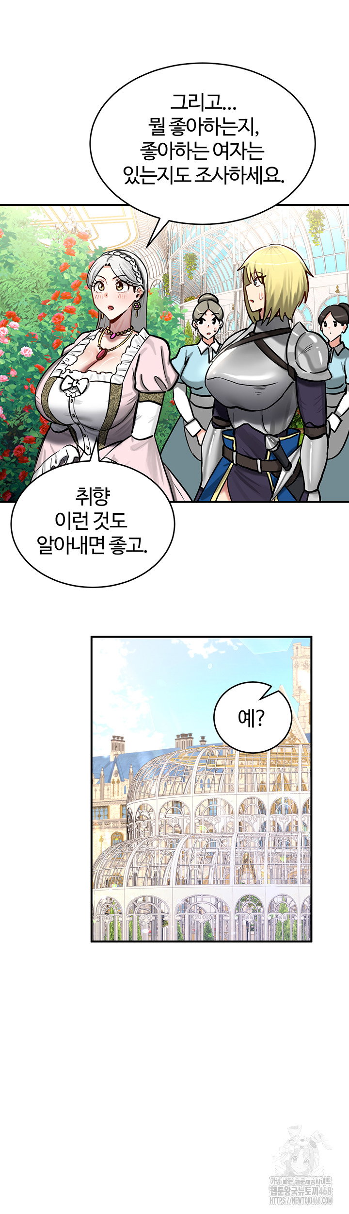 Regressed Warrior’s Female Dominance Raw Page 17 - MangaHe