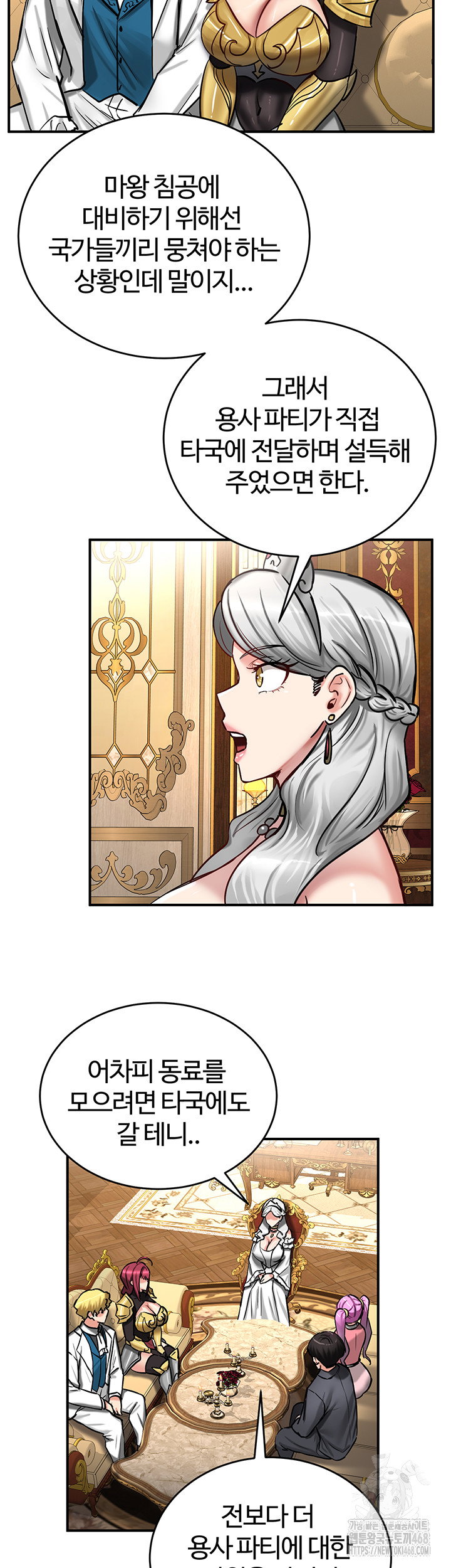 Regressed Warrior’s Female Dominance Raw Page 27 - MangaHe