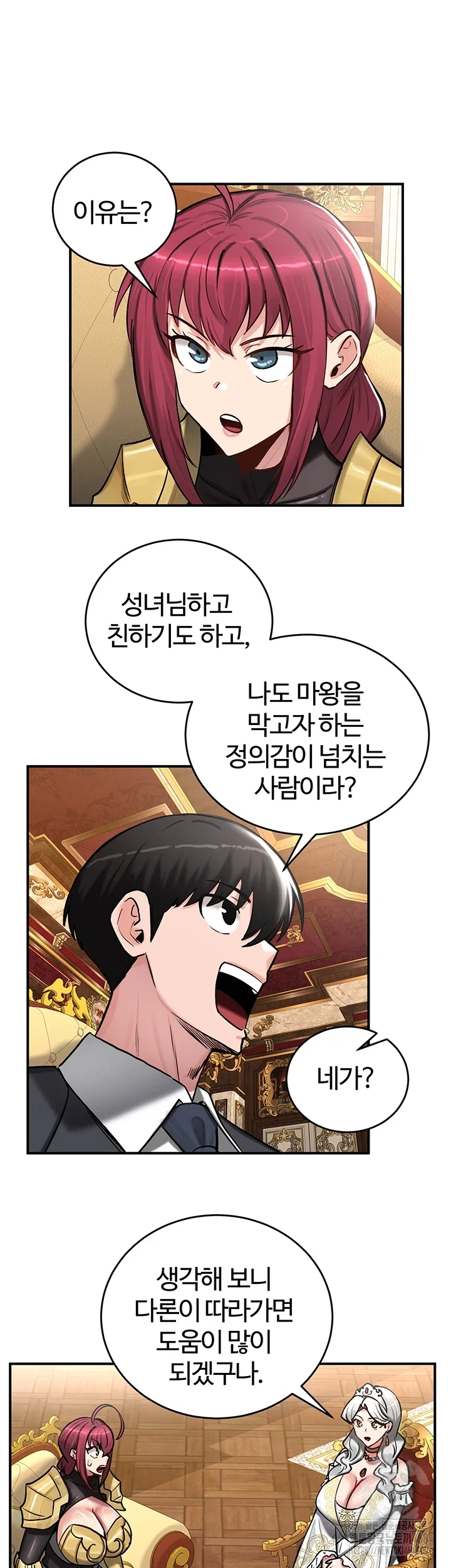 Regressed Warrior’s Female Dominance Raw Page 37 - MangaHe