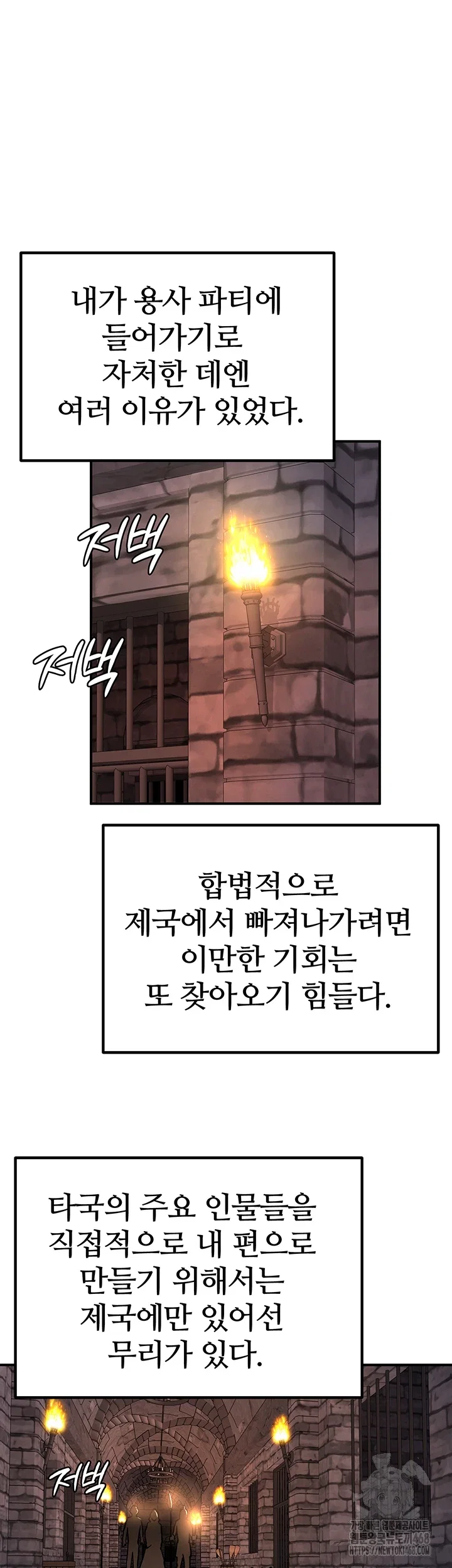 Regressed Warrior’s Female Dominance Raw Page 43 - MangaHe