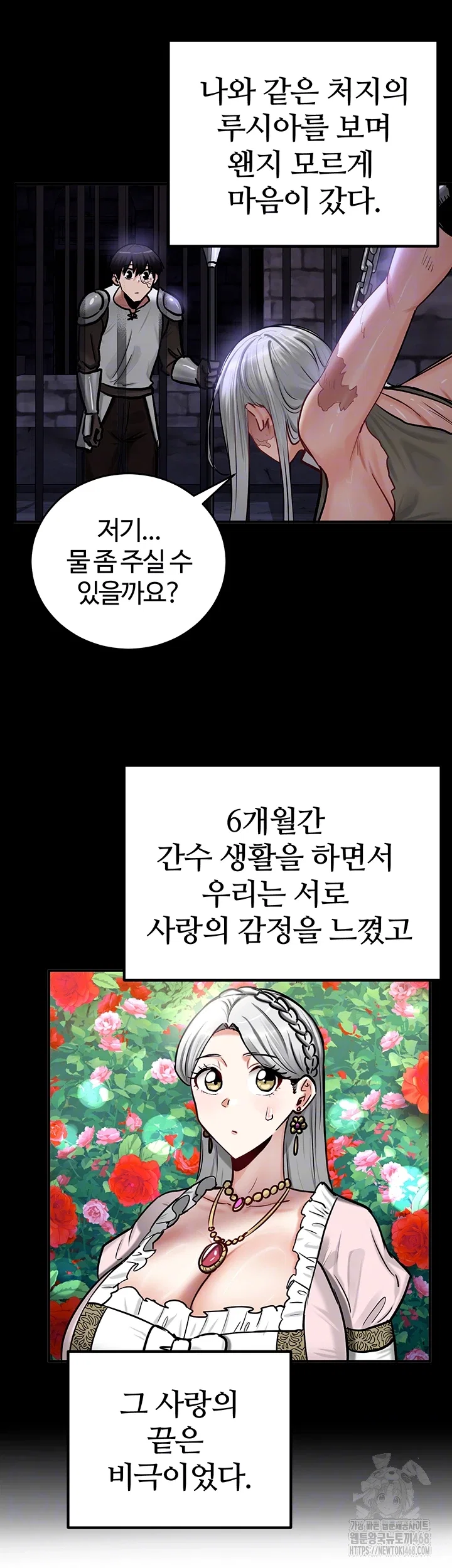 Regressed Warrior’s Female Dominance Raw Page 7 - MangaHe