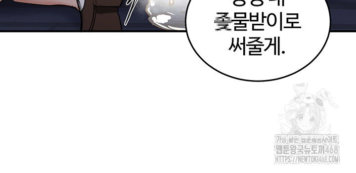 Regressed Warrior’s Female Dominance Raw Page 27 - MangaHe