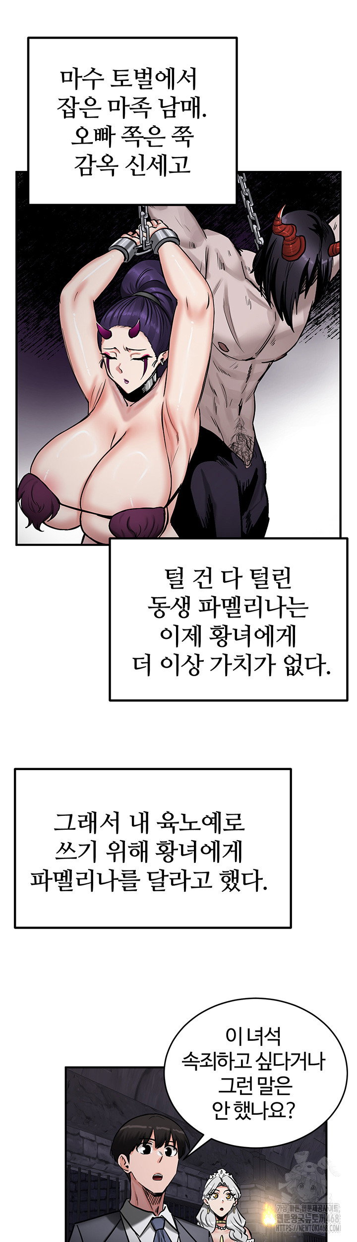 Regressed Warrior’s Female Dominance Raw Page 6 - MangaHe