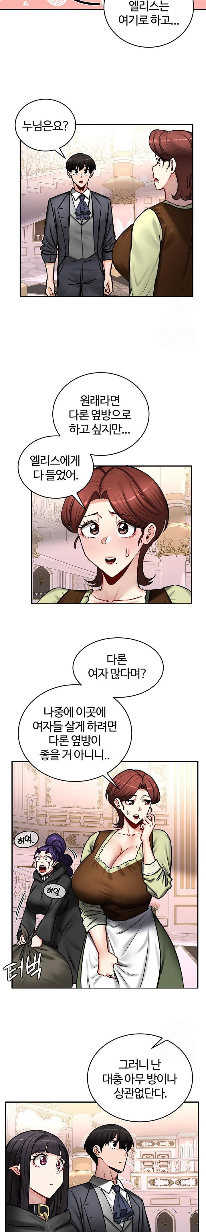 Regressed Warrior’s Female Dominance Raw Page 13 - MangaHe