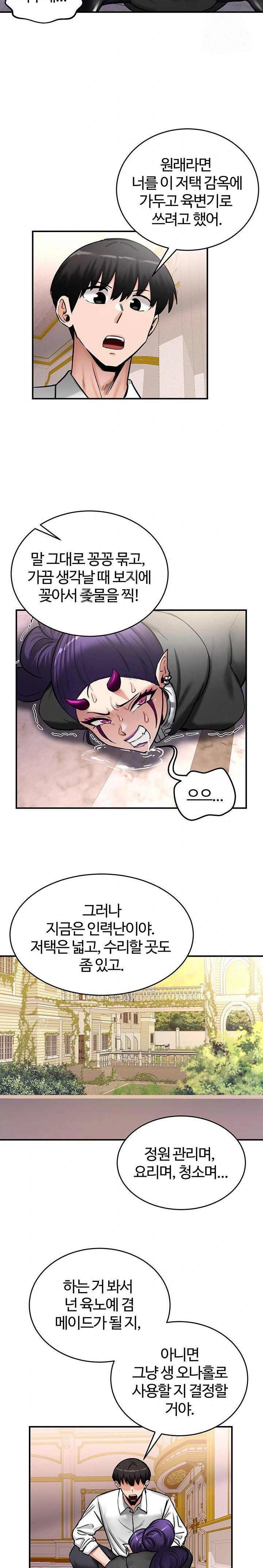 Regressed Warrior’s Female Dominance Raw Page 16 - MangaHe