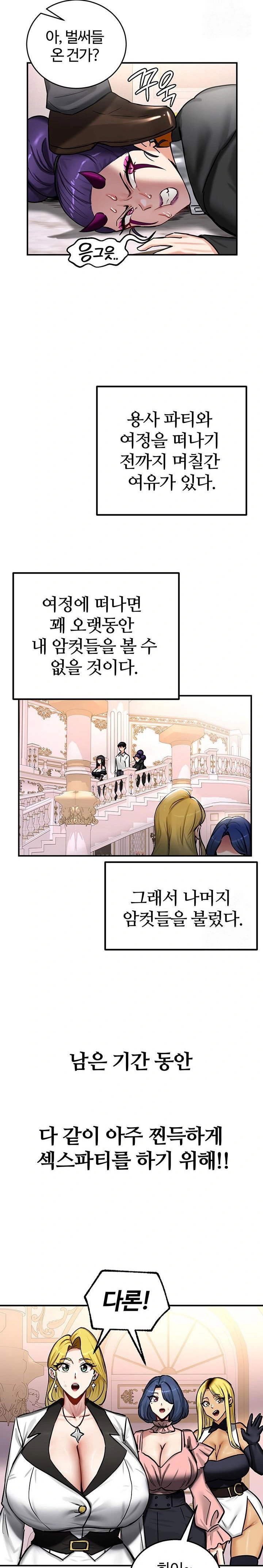 Regressed Warrior’s Female Dominance Raw Page 18 - MangaHe