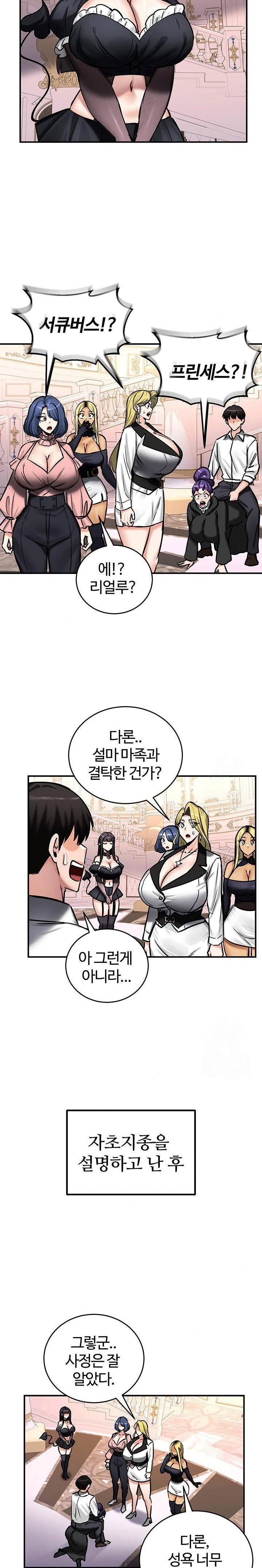 Regressed Warrior’s Female Dominance Raw Page 21 - MangaHe