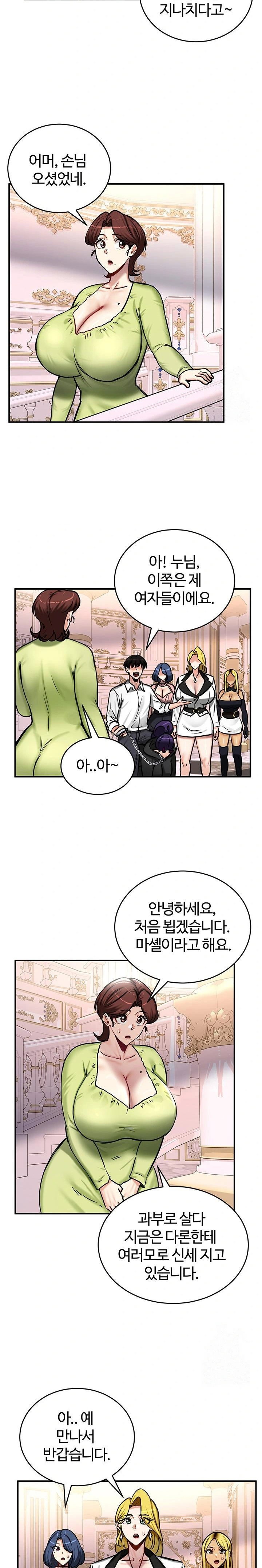 Regressed Warrior’s Female Dominance Raw Page 22 - MangaHe