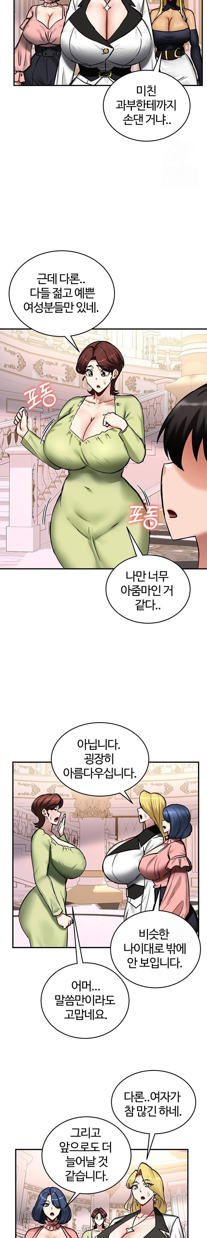 Regressed Warrior’s Female Dominance Raw Page 23 - MangaHe