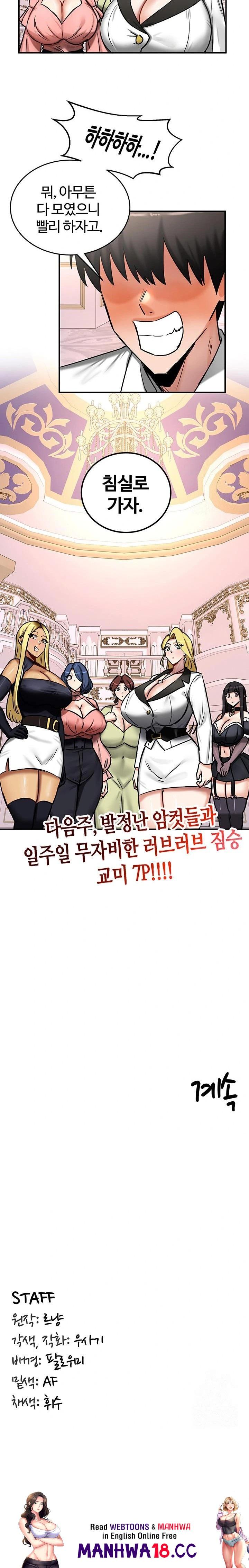 Regressed Warrior’s Female Dominance Raw Page 24 - MangaHe